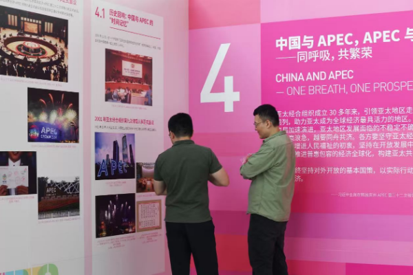 APEC主题科活动现场4