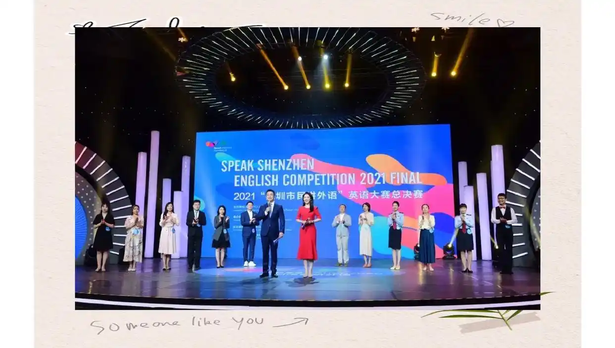 2021年英语大赛